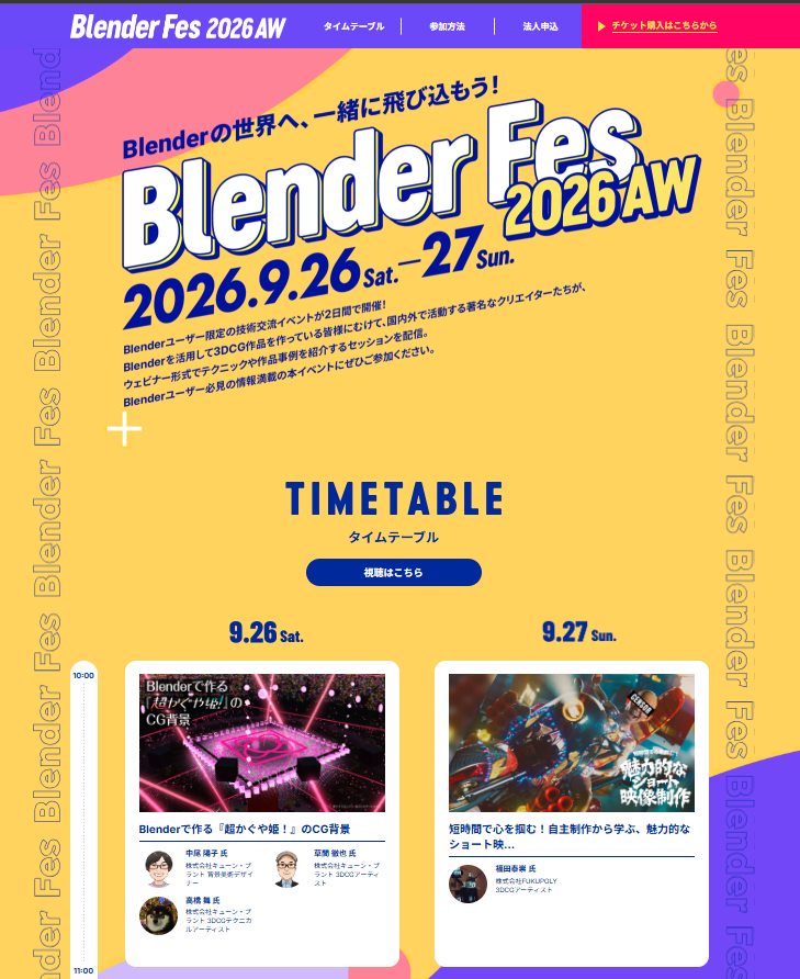Blender Fes 2026 AWにて講演します
