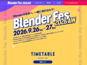 スクリーンショット 2026-09-04 143802